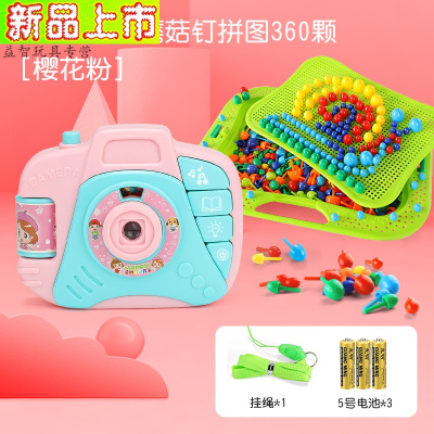 儿童照相机仿真可拍照女孩子宝宝卡通投影男孩2-3-4-5岁6小孩投影相机-樱花粉蘑菇钉拼图360颗+挂绳+电池-