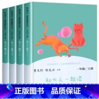 [人民教育出版社]一年级上快乐读书吧 [正版]读读童谣和儿歌一年级上册快乐读书吧和大人一起读上册人教版小学生人民教育出版