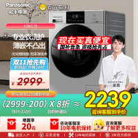松下(Panasonic) 10公斤变频节能大容量全自动家用洗脱一体滚筒洗衣机 XQG100-N1F2