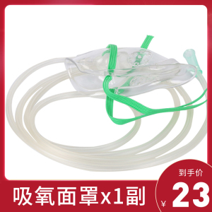 吸氧用面罩2套 成人大号默认发成人 可配所有制氧机通用吸氧管氧气管输氧管