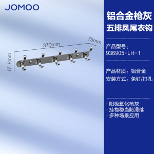 九牧(JOMOO)挂钩浴室厨房挂钩加厚挂衣钩衣帽钩衣架挂钩墙挂卫生间挂件
