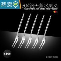敬平 304不锈钢水果叉子套装家用可爱蛋糕叉水果小签儿童创意果插 [贝旗]304钢水果叉5支装(送收纳盒)牙签