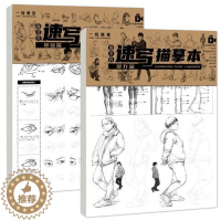 [醉染正版]肖木兵速写描摹本基础篇提升篇 2021一线教学人物速写局部五官单人组合临摹画册美术零基础绘画入门初学者教程书