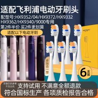 适配飞利浦电动牙刷头HX9352/04/9372/9332/9362/9340/9000替换头