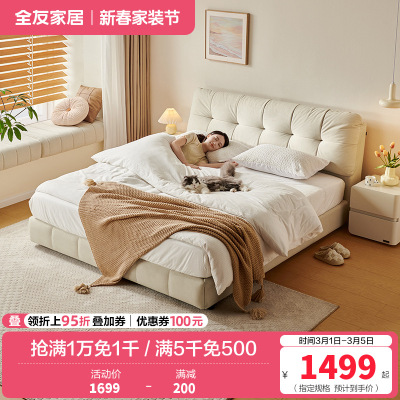 全友家居布艺床奶油风猫抓布软包床卧室家具高脚床落地床双人大床