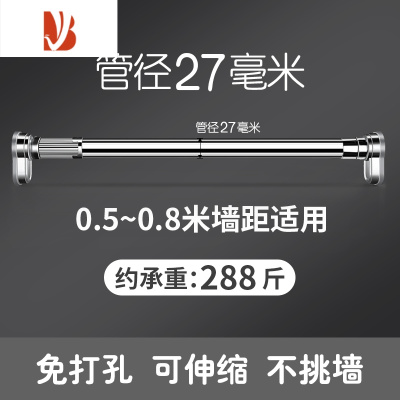 三维工匠免打孔晾衣杆器阳台衣架家用飘窗挂衣撑架晒衣收纳架不锈钢单杆