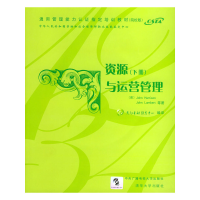 正版新书]资源与运营管理(下册)(英)哈里森(Harrison J.) 天向互