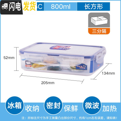 三维工匠大容量保鲜盒超大塑料饭盒 厨房收纳盒家用密封盒防潮盒 800锁扣式(3分隔)
