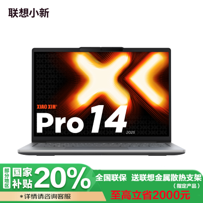 联想小新Pro14 AI元启版 14英寸轻薄笔记本电脑(锐龙标压AI 7 350 32G 1T固态2.8K高清 120Hz高刷 深灰色)官方标配