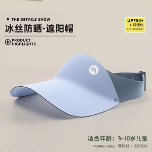 无痕防晒帽儿童运动空顶帽女童夏季紫外线户外遮阳帽轻盈太阳帽男3759Z