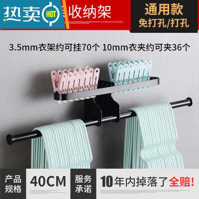 敬平阳台衣架收纳整理架免打孔壁挂式墙上挂钩晾放夹子置物架收纳器 黑色款-40cm(可挂70个衣架) -打孔/免衣夹