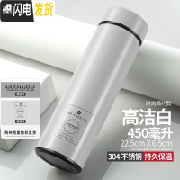 三维工匠保温杯定制男女学生创意茶水杯子便携304不锈钢杯 白色450