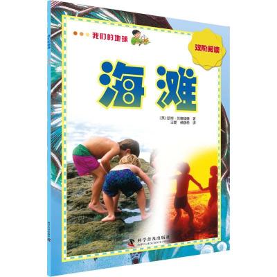 正版新书]海滩凯特·贝德福德9787110091937