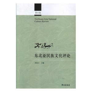 正版新书]知日46东京就是日本!中信出版社图书祁进玉9787507756