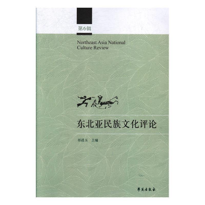 正版新书]知日46东京就是日本!中信出版社图书祁进玉9787507756