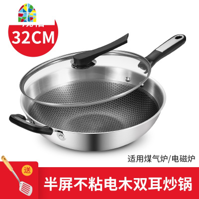 锅304不锈钢炒锅无油烟家用平底锅电磁炉无涂层多功能炒菜锅 FENGHOU 第六代半面屏34CM[盖可立]