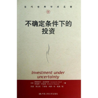 音像不确定条件下的(美)阿维纳什.迪克西特 罗伯特.平迪克