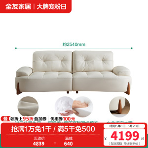 全友家居奶油风头层牛皮艺沙发小户型家用客厅家具三人位弧形沙发