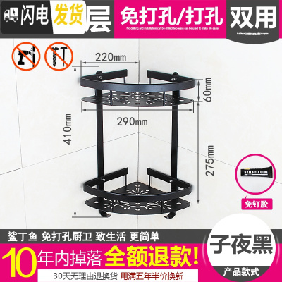 三维工匠免打孔浴室卫生间三角形置物架洗澡间用品厕所墙角三脚架吸壁式 豪华款双层/子夜黑浴室置物架