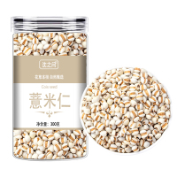 甄选大薏米仁干货正品煮水大薏苡仁新货铁白薏米苡米仁大粒薏苡仁9260