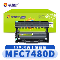 卓旭 硒鼓架MFC7480D 支