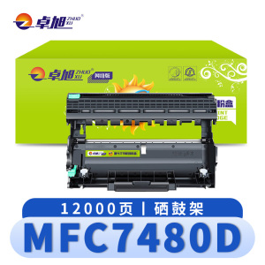 卓旭 硒鼓架MFC7480D 支