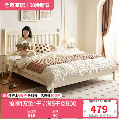 全友家居法式奶油风双人床卧室小户型省空间床新款板式床