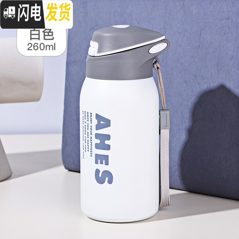 三维工匠保温杯女士学生简约带吸管的杯子男网红运动防摔小号小巧便携水杯 白色/260