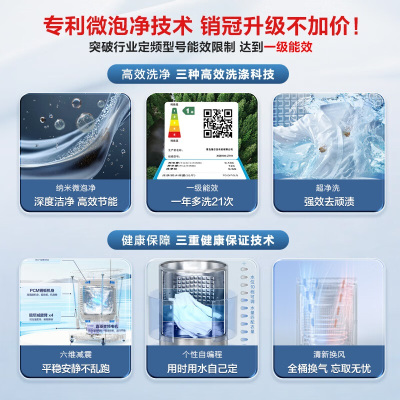 海尔(Haier)10公斤 全自动 波轮洗衣机 1级能效 自编程 纳米微泡净 除螨洗 政府补贴 XQB100-Z10B0