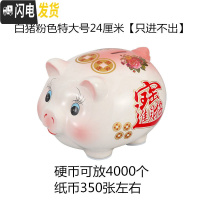 三维工匠存钱罐不可取抖音网红大人用家用儿童储蓄罐储钱猪可爱女只进不出 白猪粉色红字特大号[只进不出]