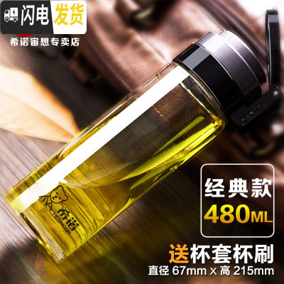 三维工匠玻璃杯单层可高温杯子 便携提环男士车载水杯 大容量家用茶杯