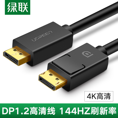 绿联UgreenDP高清线4KDisplayPort接口视频线转接线电脑电视显卡连接线转换器线2米10211