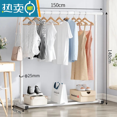 敬平衣架简易落地式阳台可移动晒衣服架子家用卧室置地晾衣杆挂衣帽架 150cm白色[加粗]无滑轮 大晾晒架