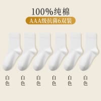 恒源祥纯棉女士中筒袜子女款运动防臭女袜女生全棉袜夏季薄款长袜