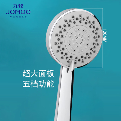 九牧(JOMOO)花洒喷头全套五功能花洒手持淋浴喷头洗澡莲蓬头淋浴S25085-2C01-1
