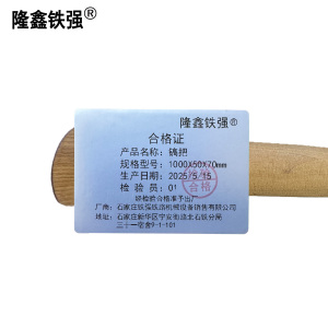 隆鑫铁强 抬杠 1800X40X60mm 根