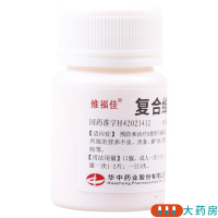 [4瓶]维福佳复合维生素B片100片/瓶*4瓶预防和治疗B族维生素缺乏