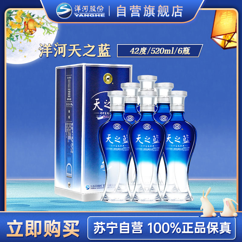 3本中国酒まとめ売り國窖1573 500ml 海之藍 洋河蓝色经典 480ml yang-he-sky-blue-chinese-