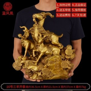 美帮汇铜三羊开泰摆件铜羊摆件生肖羊工艺品礼品 16号铜三羊开泰新款
