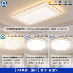 欧普led吸顶灯具饰护眼全光谱智慧光客厅卧室书房全套智能云骁TC