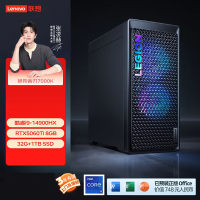 联想(Lenovo)拯救者刃7000K 游戏台式电脑主机 i9-14900HX RTX5060Ti 8GB显卡 32G内存 DDR5 1T固态硬盘 Win11