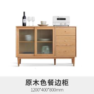 森美人全实木移餐边柜现代简约茶水柜餐厅碗橱柜北欧橡木微波炉柜
