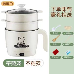 [补贴10%]电煮锅学生宿舍锅多功能一体小电锅小锅小型家用迷你火锅1-2不粘