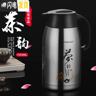 三维工匠保温茶壶家用泡茶大容量带过滤网养生茶具焖分离办公室不锈钢水壶 钢本色(1500)带茶漏送垫