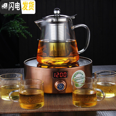 三维工匠玻璃茶壶套装泡茶壶可高温飘逸杯泡茶杯不锈钢过滤茶具耐热冲茶器 套餐二:950壶+4个杯+铜色电陶炉