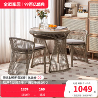 全友家居现代简约藤椅桌椅组合新款阳台网红小院休闲桌椅