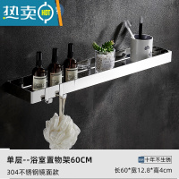 敬平浴室免打孔置物架不锈钢304淋浴房卫生间壁挂洗漱台镜前架收纳架 单层304不锈钢方形置物架60cm(打孔/浴室置物架