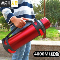三维工匠304不锈钢保温壶大容量保温杯男女便携户外车载水壶家用暖水瓶 红色(送杯刷背带小碗)4000