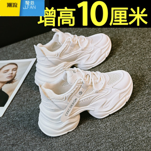 聚范老爹鞋女2023新款夏季配裙子厚底透气网面小个子内增高小白鞋凉鞋