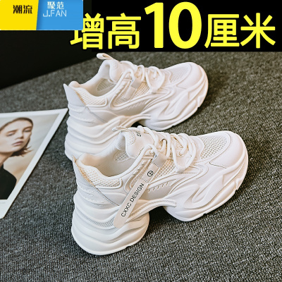 聚范老爹鞋女2023新款夏季配裙子厚底透气网面小个子内增高小白鞋凉鞋